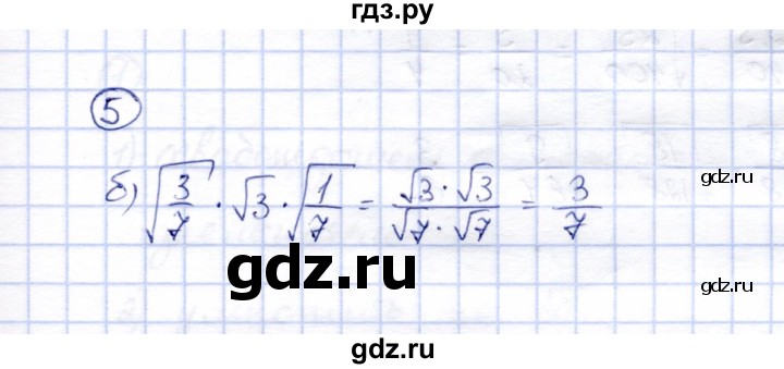 ГДЗ по алгебре 8 класс Ключникова рабочая тетрадь  §14 - 5, Решебник