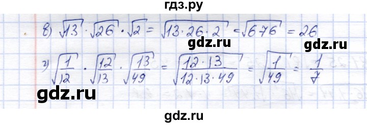 ГДЗ по алгебре 8 класс Ключникова рабочая тетрадь  §14 - 5, Решебник