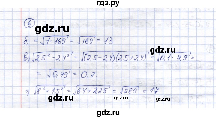 ГДЗ по алгебре 8 класс Ключникова рабочая тетрадь  §14 - 6, Решебник