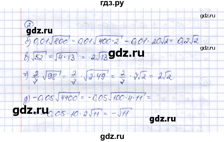 ГДЗ по алгебре 8 класс Ключникова рабочая тетрадь  §15 - 2, Решебник