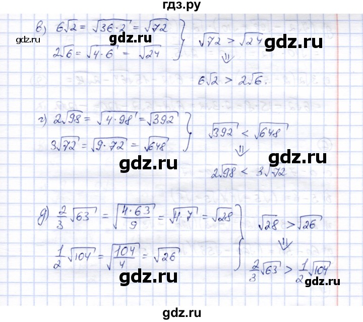 ГДЗ по алгебре 8 класс Ключникова рабочая тетрадь  §15 - 4, Решебник