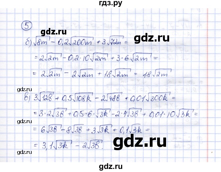 ГДЗ по алгебре 8 класс Ключникова рабочая тетрадь  §15 - 5, Решебник