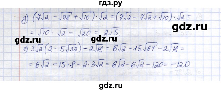 ГДЗ по алгебре 8 класс Ключникова рабочая тетрадь  §15 - 5, Решебник