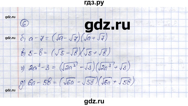 ГДЗ по алгебре 8 класс Ключникова рабочая тетрадь  §15 - 6, Решебник