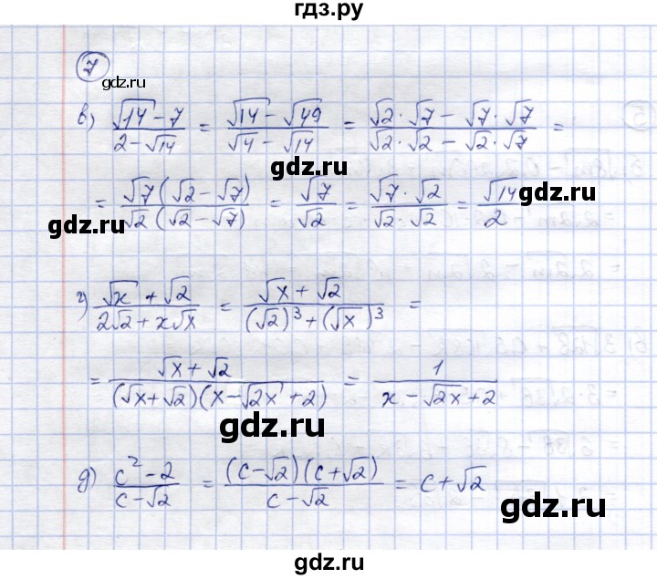 ГДЗ по алгебре 8 класс Ключникова рабочая тетрадь  §15 - 7, Решебник