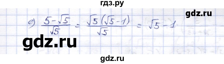 ГДЗ по алгебре 8 класс Ключникова рабочая тетрадь  §15 - 7, Решебник