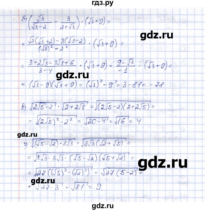 ГДЗ по алгебре 8 класс Ключникова рабочая тетрадь  §15 - 9, Решебник