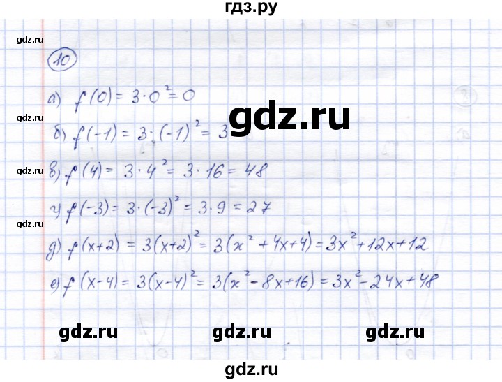 ГДЗ по алгебре 8 класс Ключникова рабочая тетрадь  §17 - 10, Решебник