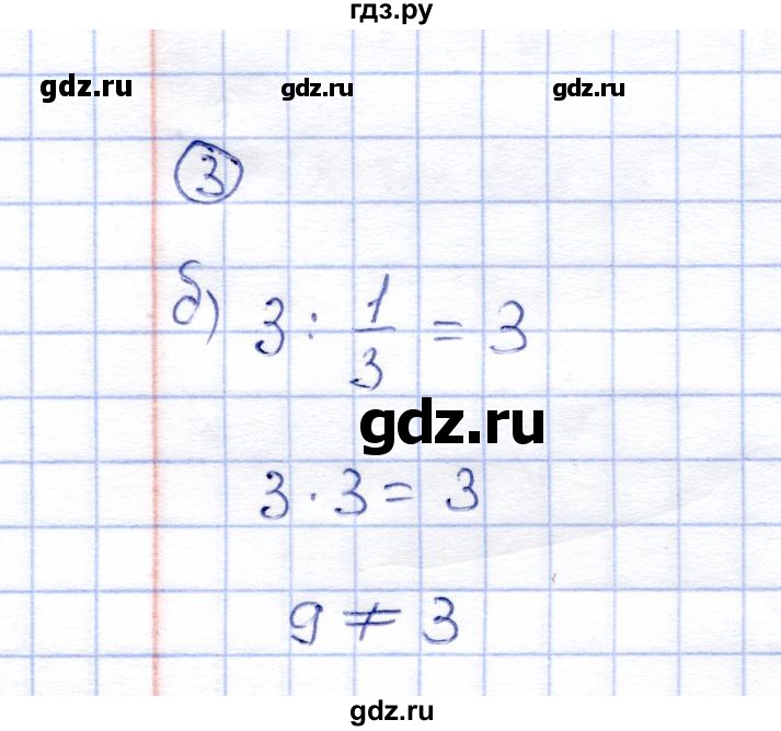 ГДЗ по алгебре 8 класс Ключникова рабочая тетрадь  §18 - 3, Решебник