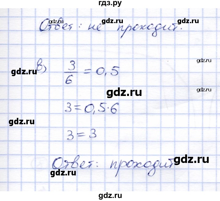 ГДЗ по алгебре 8 класс Ключникова рабочая тетрадь  §18 - 3, Решебник