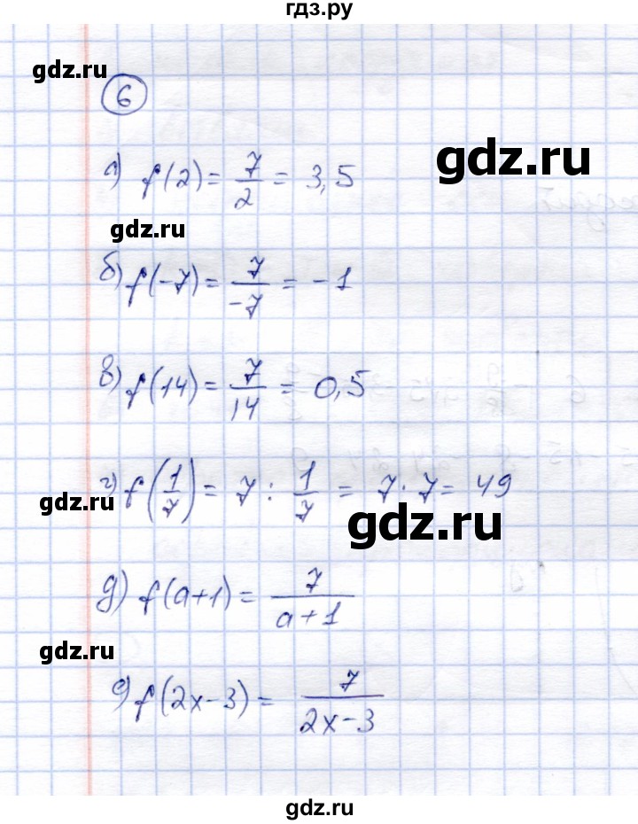 ГДЗ по алгебре 8 класс Ключникова рабочая тетрадь  §18 - 6, Решебник