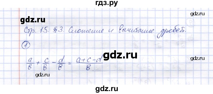 ГДЗ по алгебре 8 класс Ключникова рабочая тетрадь  §3 - 1, Решебник