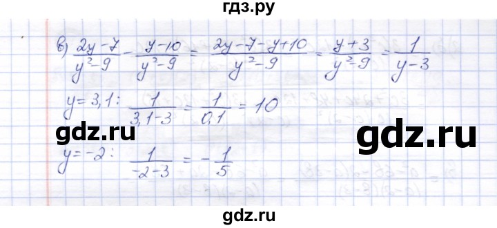 ГДЗ по алгебре 8 класс Ключникова рабочая тетрадь  §3 - 3, Решебник