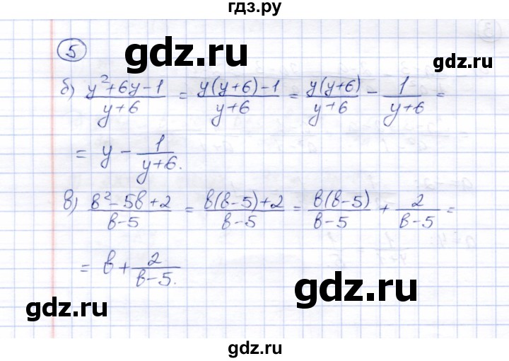 ГДЗ по алгебре 8 класс Ключникова рабочая тетрадь  §3 - 5, Решебник