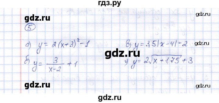 ГДЗ по алгебре 8 класс Ключникова рабочая тетрадь  §21 - 5, Решебник