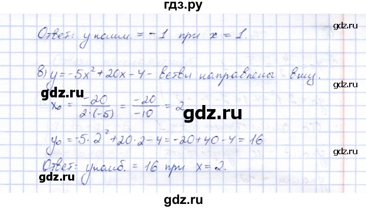 ГДЗ по алгебре 8 класс Ключникова рабочая тетрадь  §22 - 6, Решебник