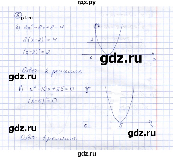 ГДЗ по алгебре 8 класс Ключникова рабочая тетрадь  §23 - 6, Решебник