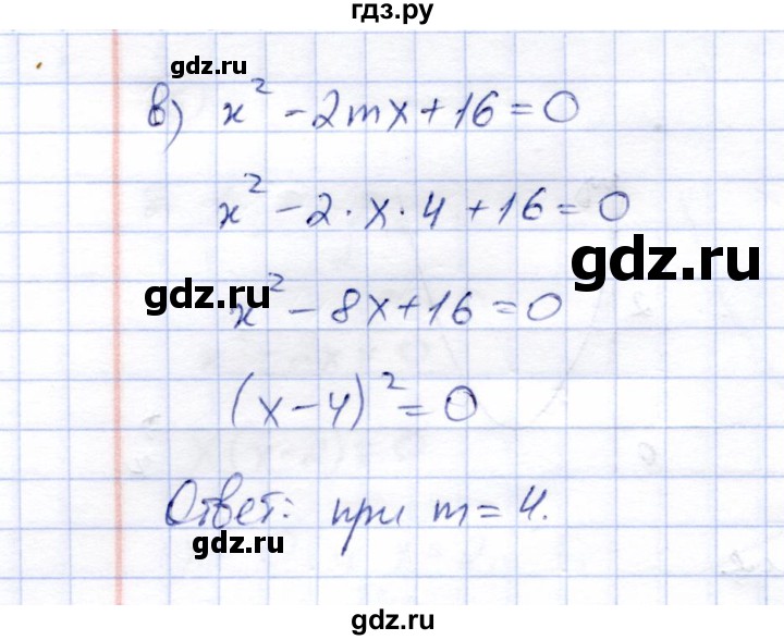 ГДЗ по алгебре 8 класс Ключникова рабочая тетрадь  §23 - 7, Решебник