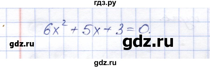 ГДЗ по алгебре 8 класс Ключникова рабочая тетрадь  §24 - 5, Решебник