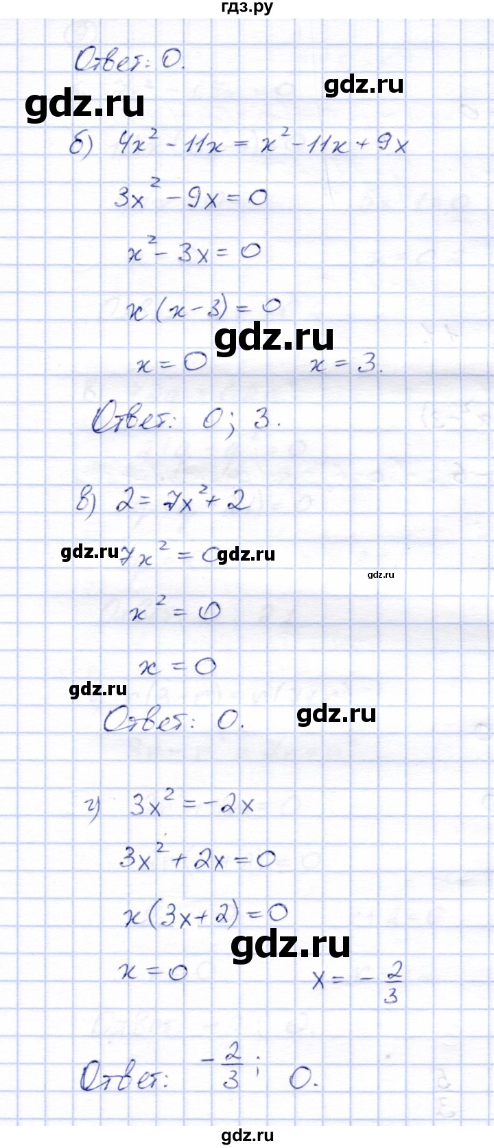 ГДЗ по алгебре 8 класс Ключникова рабочая тетрадь  §24 - 7, Решебник