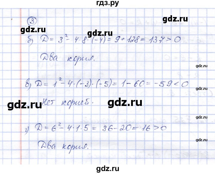 ГДЗ по алгебре 8 класс Ключникова рабочая тетрадь  §25 - 3, Решебник