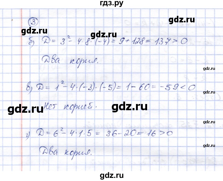 ГДЗ по алгебре 8 класс Ключникова рабочая тетрадь (Мордкович)  §25 - 3, Решебник