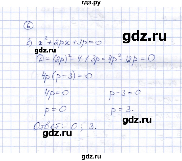 ГДЗ по алгебре 8 класс Ключникова рабочая тетрадь  §25 - 6, Решебник