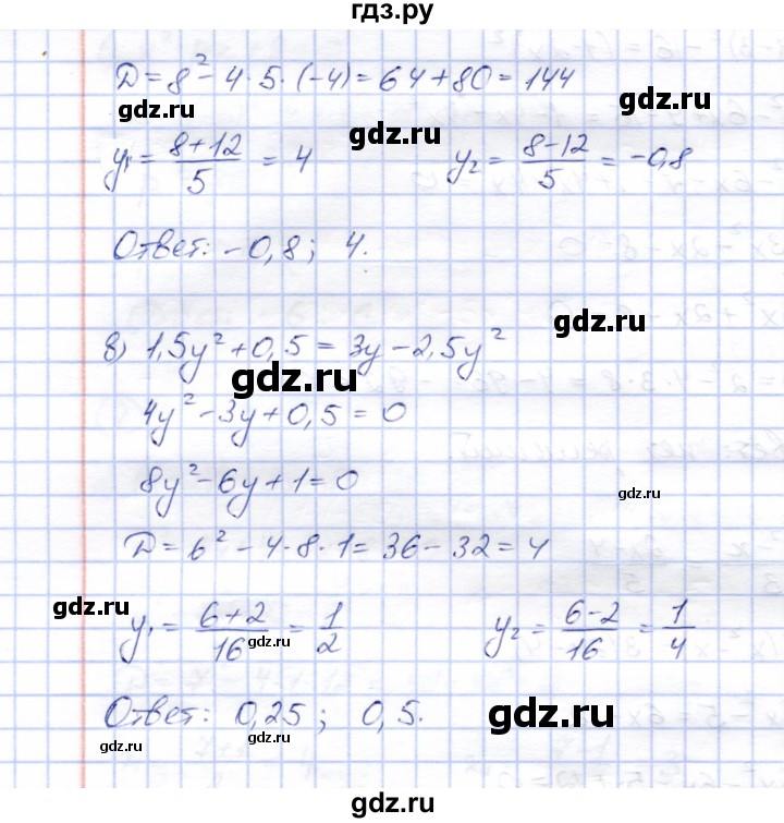 ГДЗ по алгебре 8 класс Ключникова рабочая тетрадь  §25 - 8, Решебник