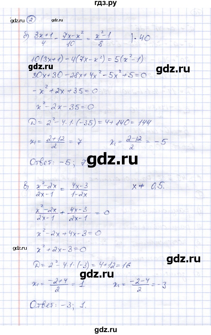 ГДЗ по алгебре 8 класс Ключникова рабочая тетрадь  §26 - 2, Решебник