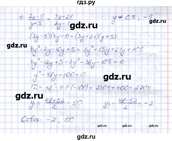 ГДЗ по алгебре 8 класс Ключникова рабочая тетрадь  §26 - 2, Решебник
