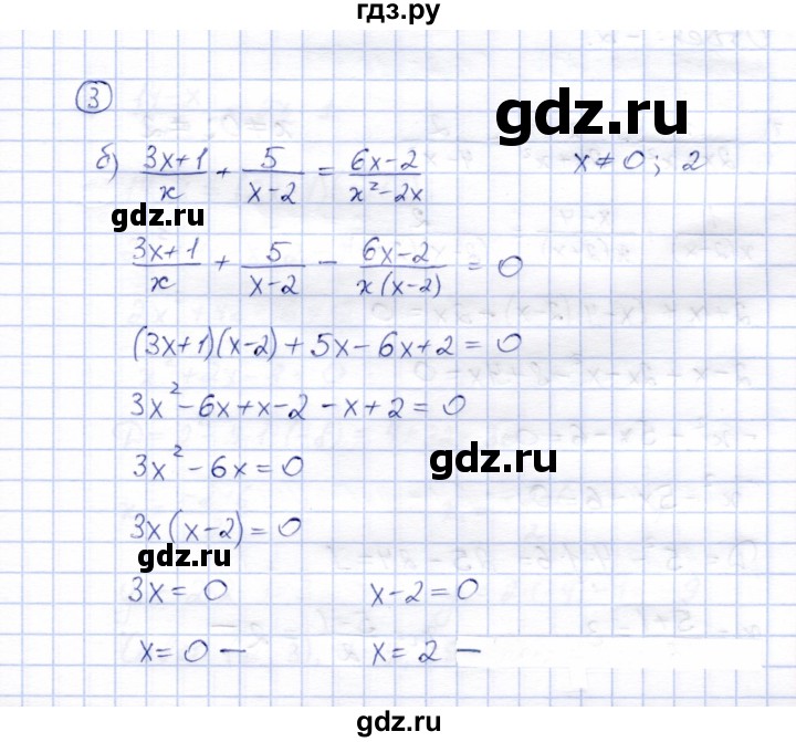 ГДЗ по алгебре 8 класс Ключникова рабочая тетрадь  §26 - 3, Решебник