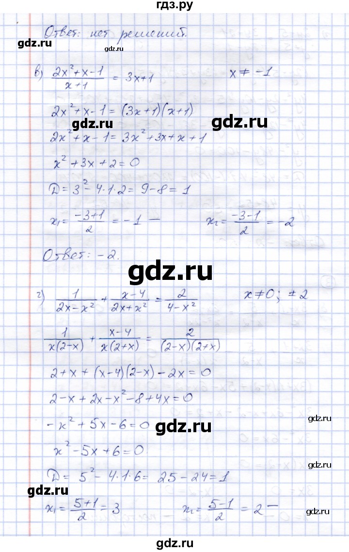 ГДЗ по алгебре 8 класс Ключникова рабочая тетрадь  §26 - 3, Решебник