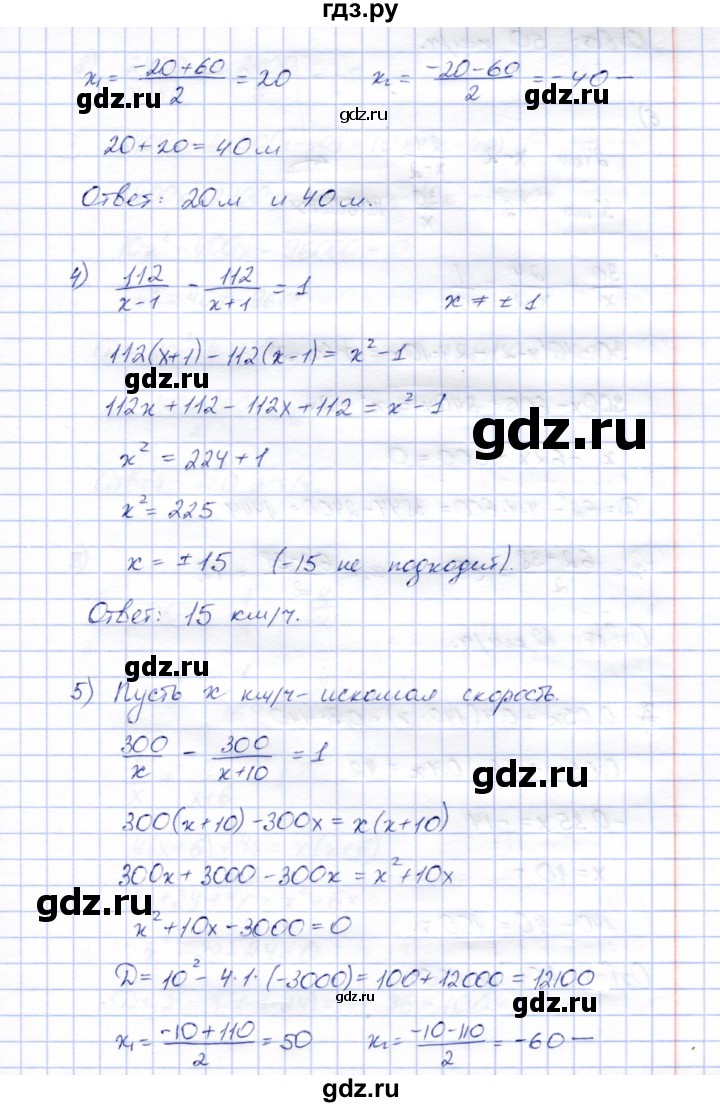 ГДЗ по алгебре 8 класс Ключникова рабочая тетрадь  §27 - 2, Решебник