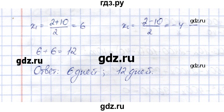 ГДЗ по алгебре 8 класс Ключникова рабочая тетрадь  §27 - 2, Решебник