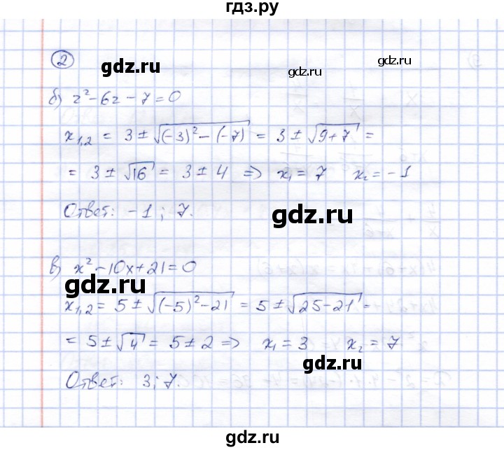 ГДЗ по алгебре 8 класс Ключникова рабочая тетрадь  §28 - 2, Решебник