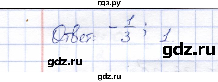 ГДЗ по алгебре 8 класс Ключникова рабочая тетрадь  §28 - 3, Решебник