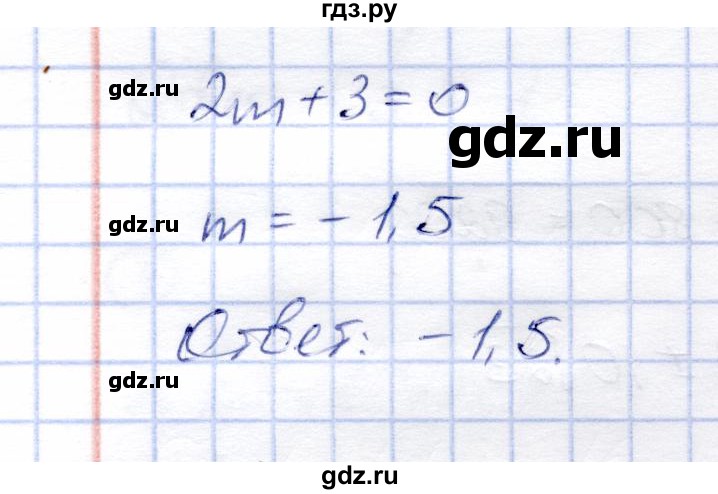 ГДЗ по алгебре 8 класс Ключникова рабочая тетрадь  §28 - 5, Решебник