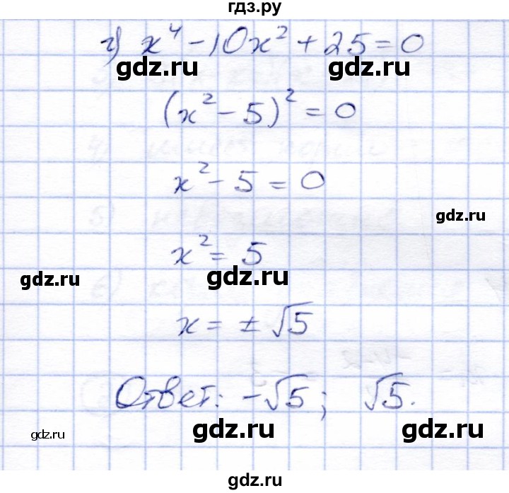 ГДЗ по алгебре 8 класс Ключникова рабочая тетрадь  §28 - 6, Решебник