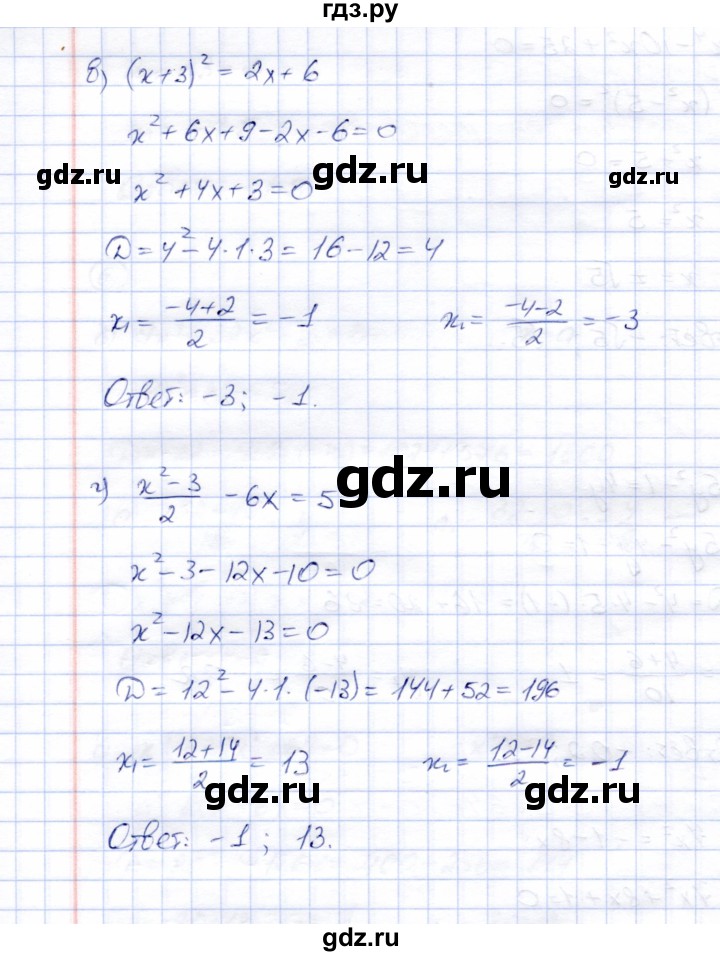 ГДЗ по алгебре 8 класс Ключникова рабочая тетрадь  §28 - 7, Решебник