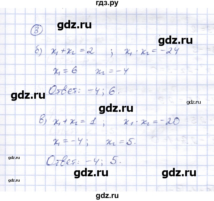 ГДЗ по алгебре 8 класс Ключникова рабочая тетрадь  §29 - 3, Решебник