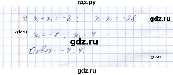 ГДЗ по алгебре 8 класс Ключникова рабочая тетрадь  §29 - 3, Решебник