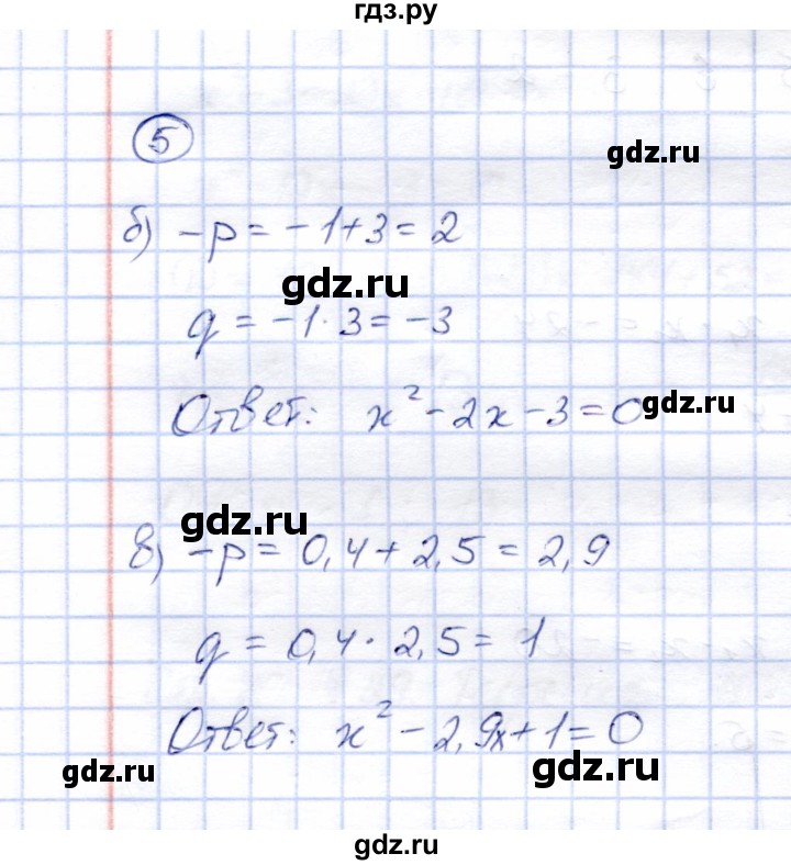 ГДЗ по алгебре 8 класс Ключникова рабочая тетрадь (Мордкович)  §29 - 5, Решебник