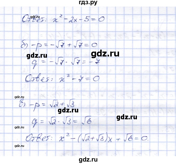 ГДЗ по алгебре 8 класс Ключникова рабочая тетрадь  §29 - 6, Решебник