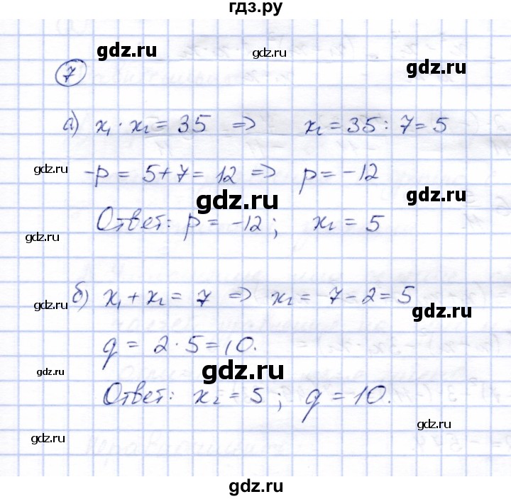 ГДЗ по алгебре 8 класс Ключникова рабочая тетрадь  §29 - 7, Решебник