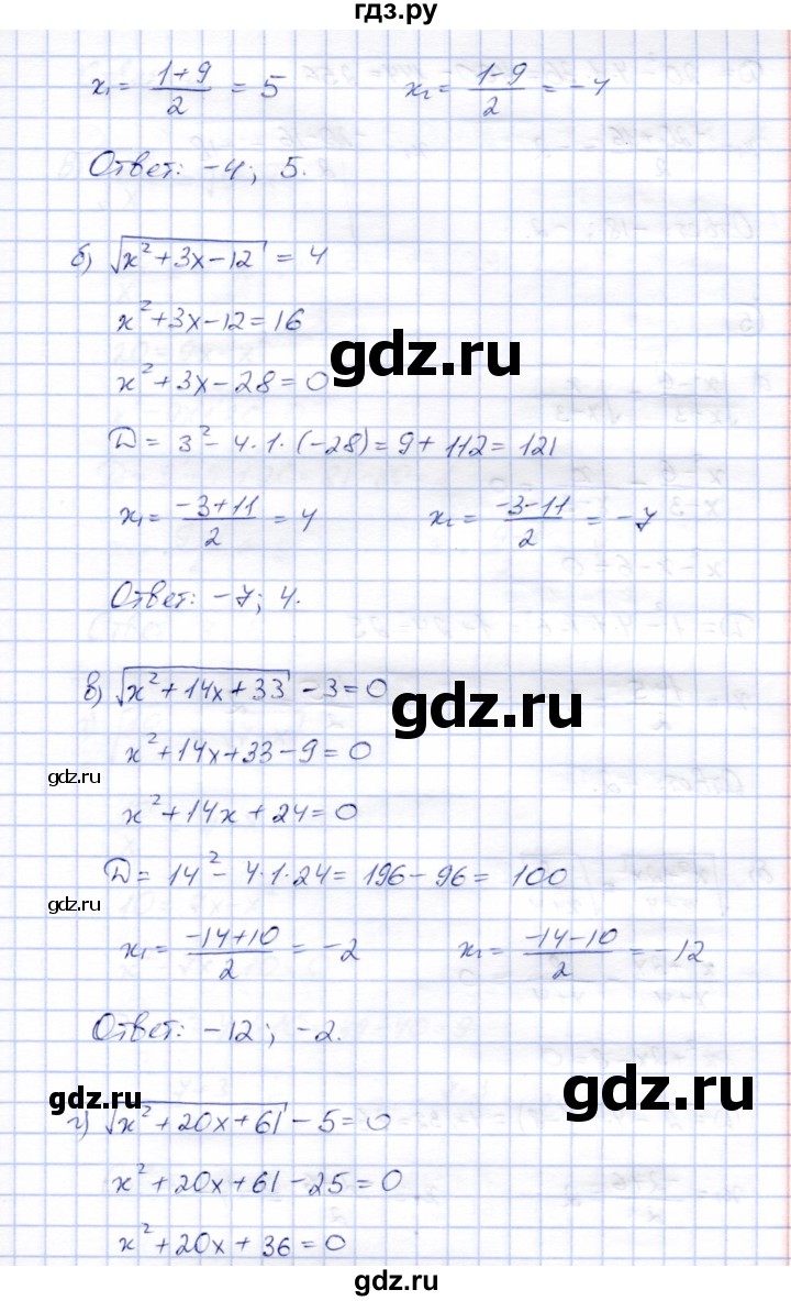 ГДЗ по алгебре 8 класс Ключникова рабочая тетрадь  §30 - 4, Решебник