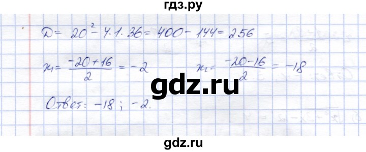 ГДЗ по алгебре 8 класс Ключникова рабочая тетрадь  §30 - 4, Решебник