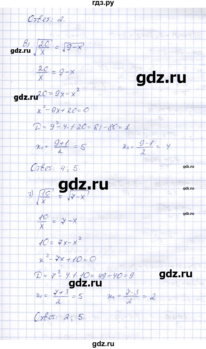 ГДЗ по алгебре 8 класс Ключникова рабочая тетрадь  §30 - 5, Решебник
