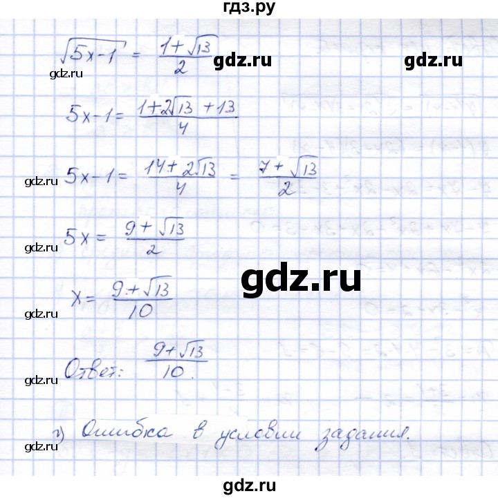 ГДЗ по алгебре 8 класс Ключникова рабочая тетрадь  §30 - 6, Решебник
