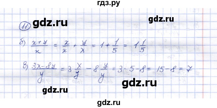 ГДЗ по алгебре 8 класс Ключникова рабочая тетрадь  §4 - 11, Решебник