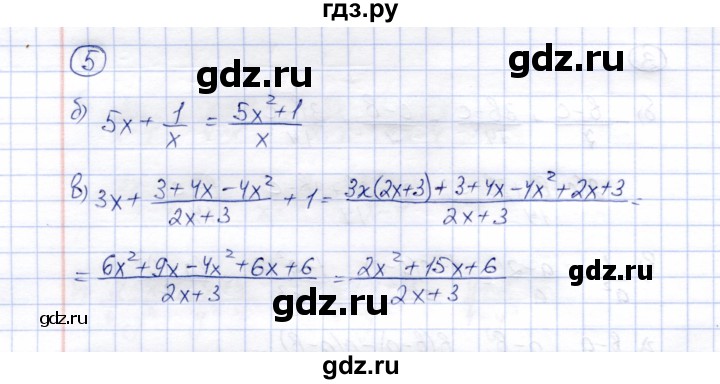 ГДЗ по алгебре 8 класс Ключникова рабочая тетрадь  §4 - 5, Решебник
